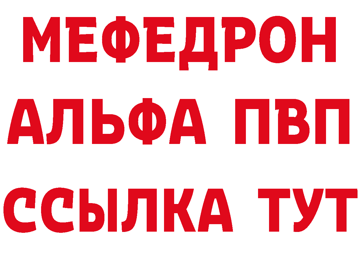 Героин хмурый сайт площадка мега Михайловск